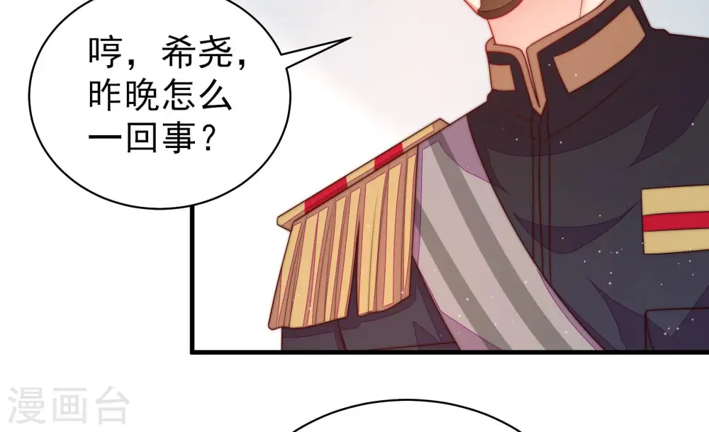 第163话 负责任 第48页