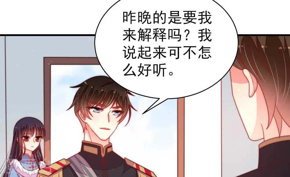 第163话 负责任 第49页