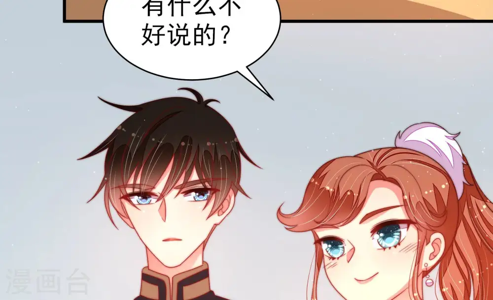 第163话 负责任 第51页