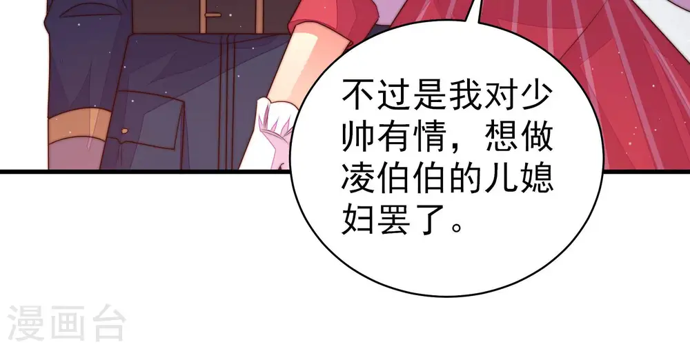 第163话 负责任 第53页
