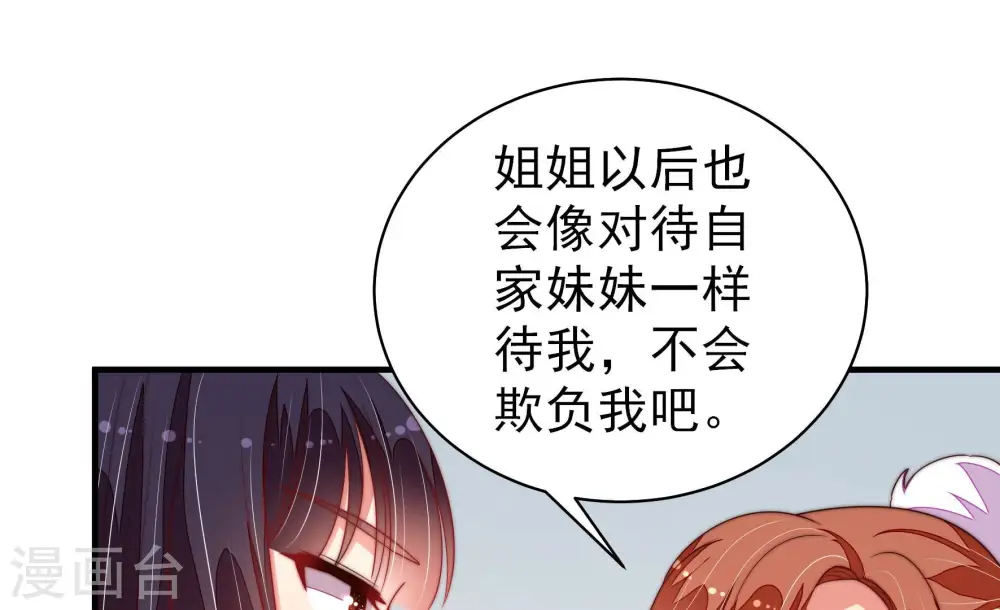 第163话 负责任 第54页