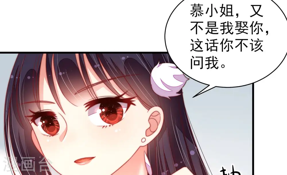 第163话 负责任 第57页