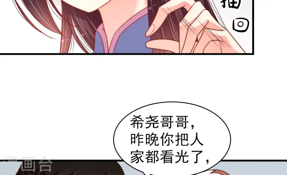 第163话 负责任 第58页