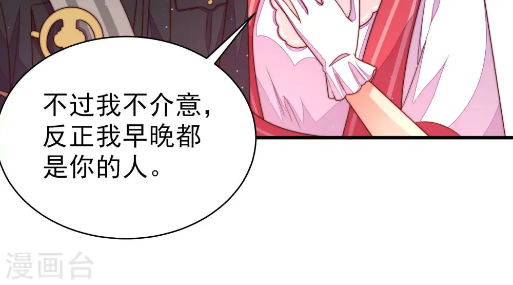 第163话 负责任 第60页