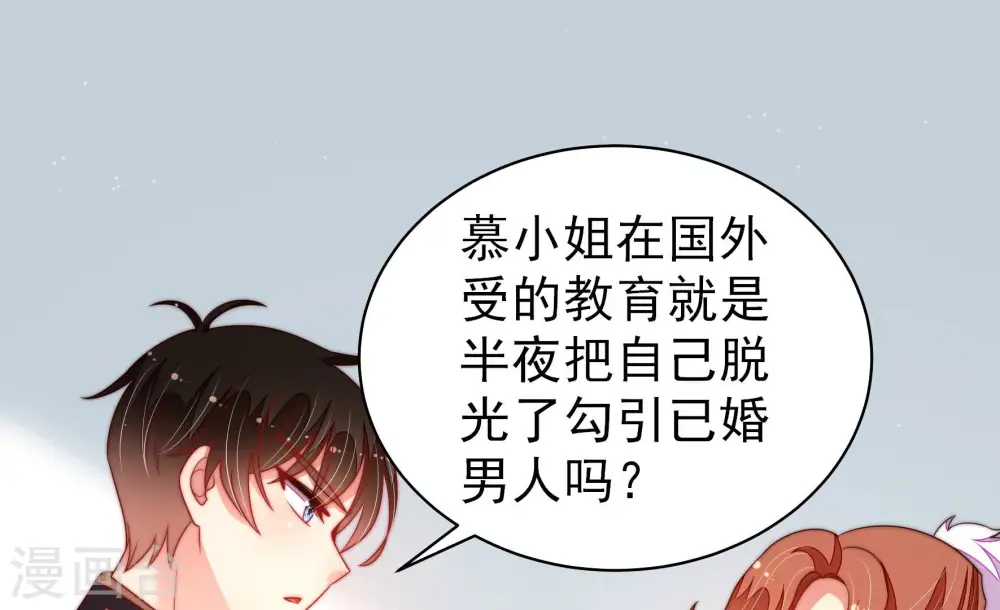 第163话 负责任 第65页