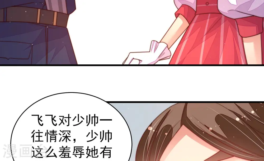 第163话 负责任 第67页