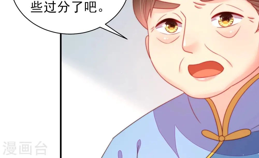 第163话 负责任 第68页