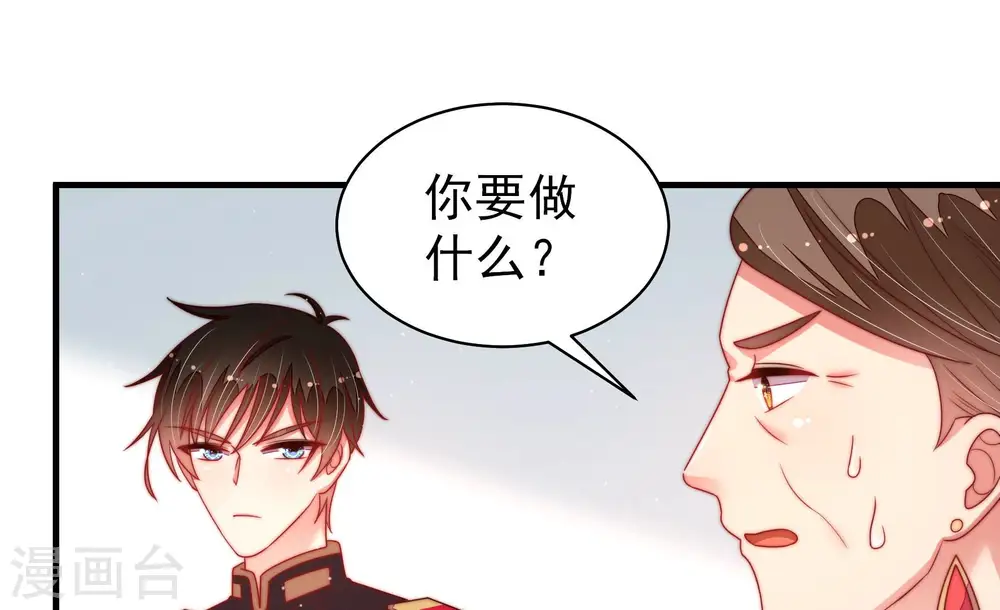 第163话 负责任 第71页