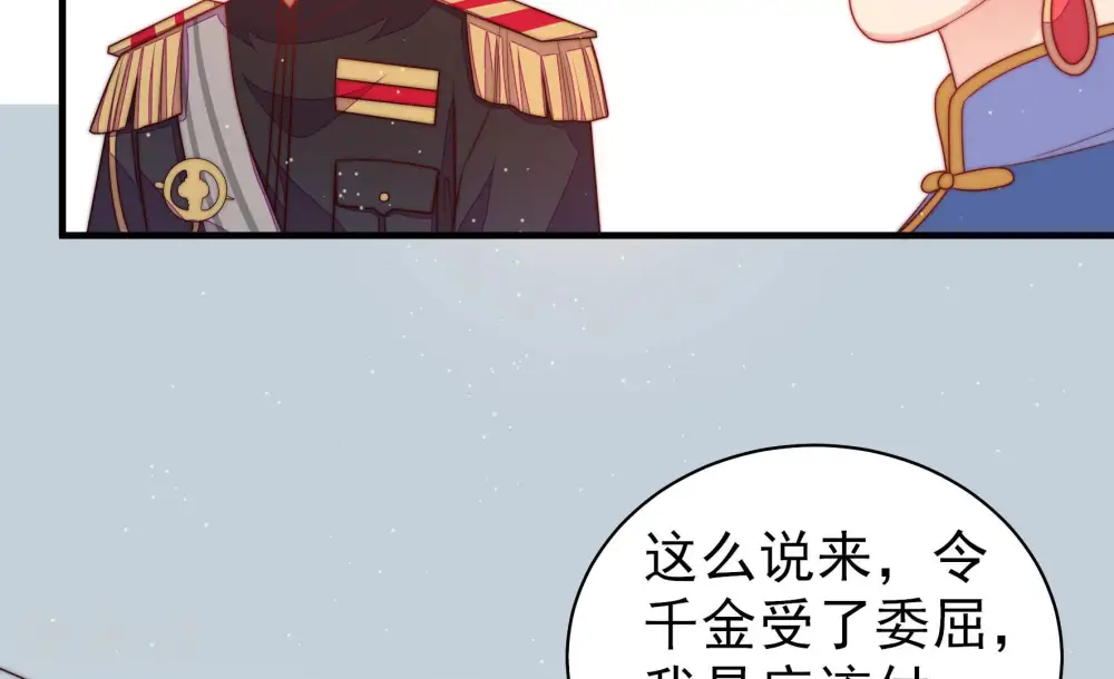 第163话 负责任 第72页