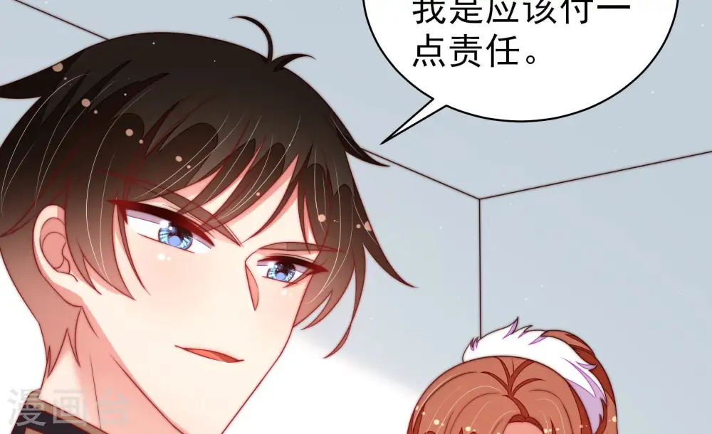第163话 负责任 第73页