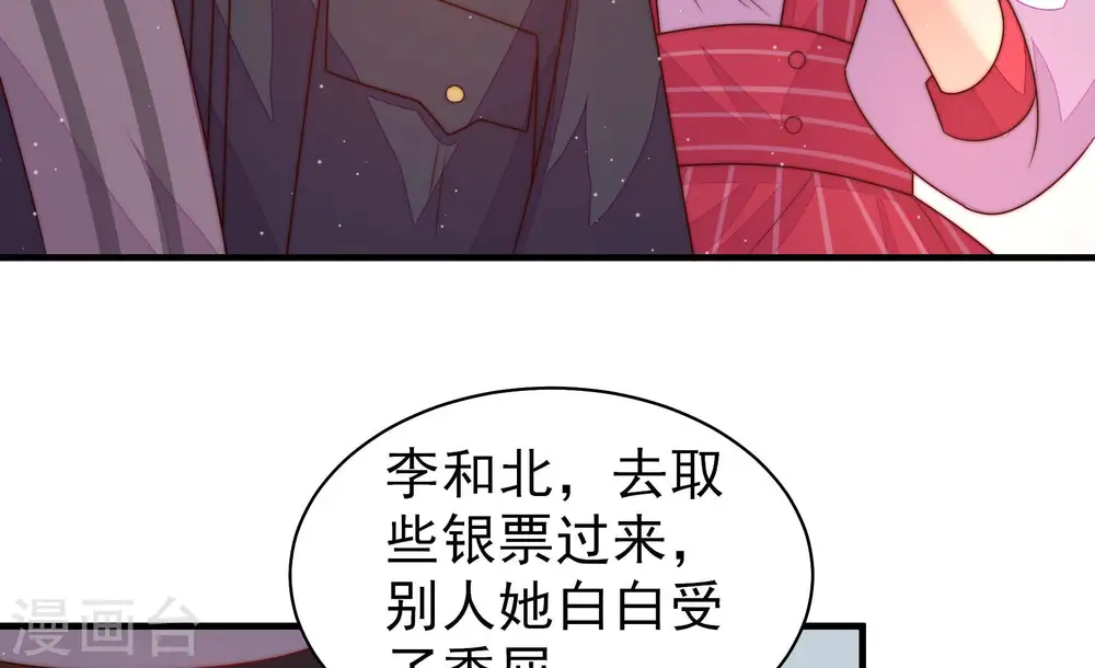 第163话 负责任 第75页