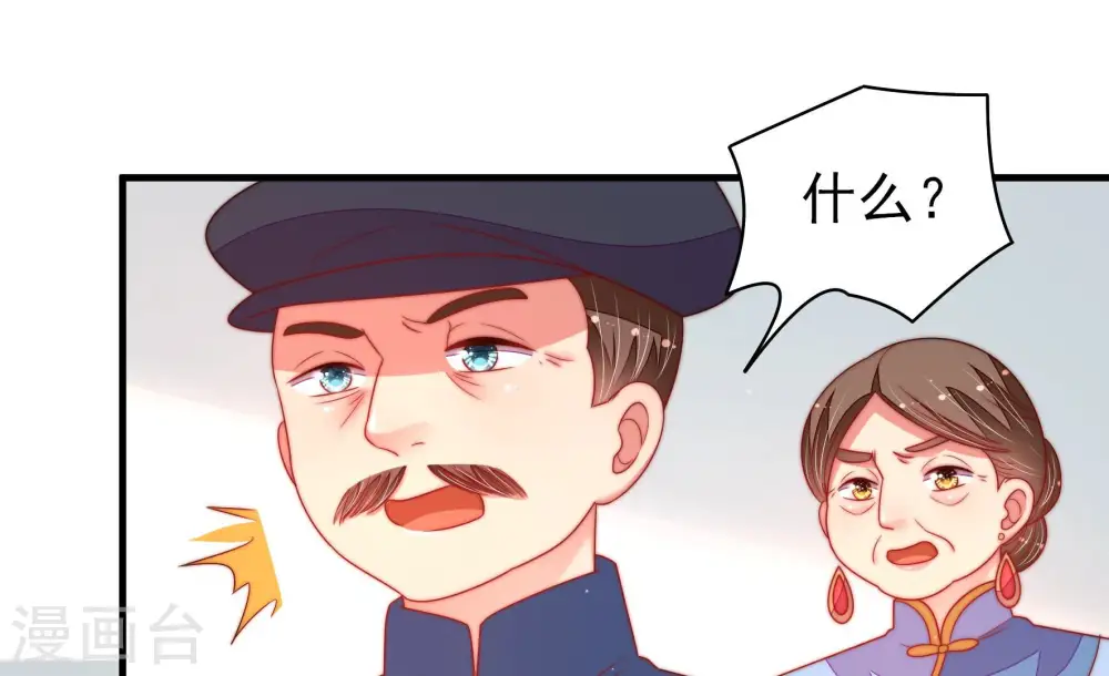 第163话 负责任 第78页
