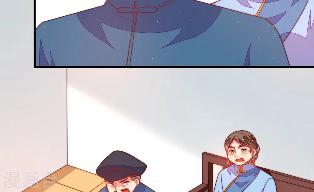 第163话 负责任 第79页