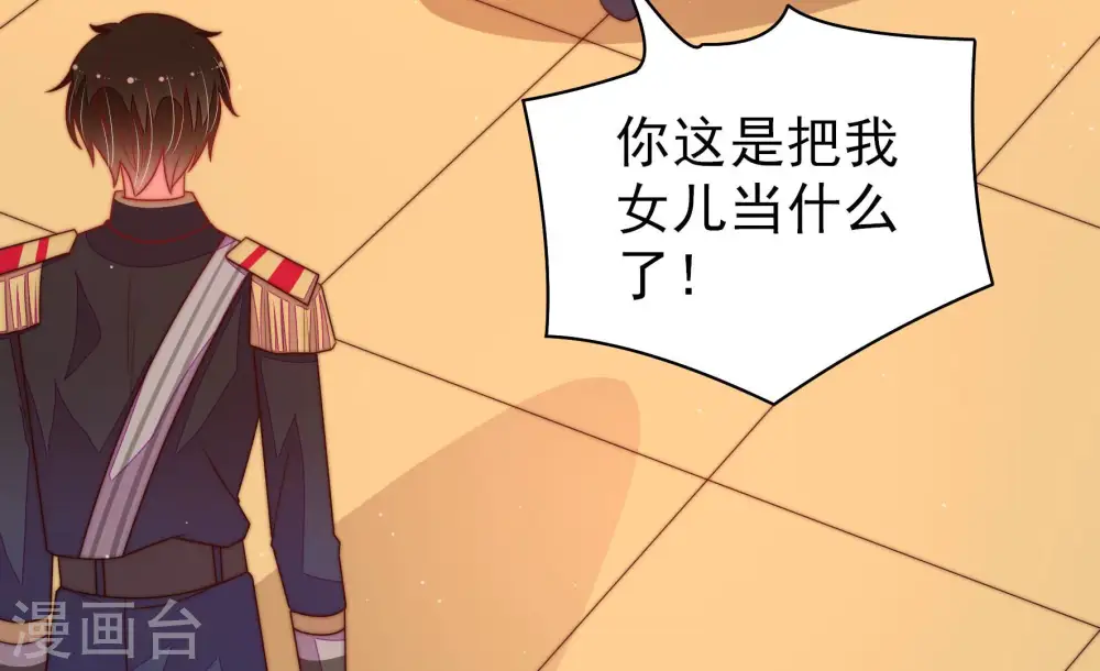 第163话 负责任 第81页