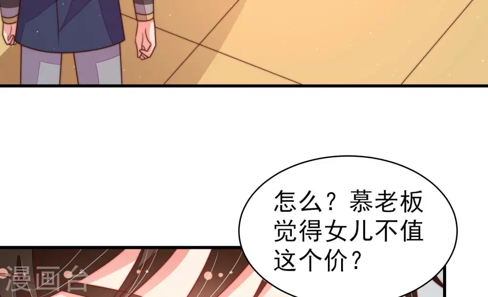 第163话 负责任 第82页