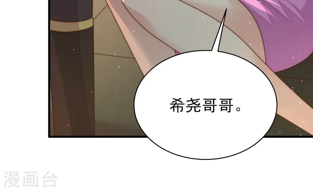 第162话 误会 第20页