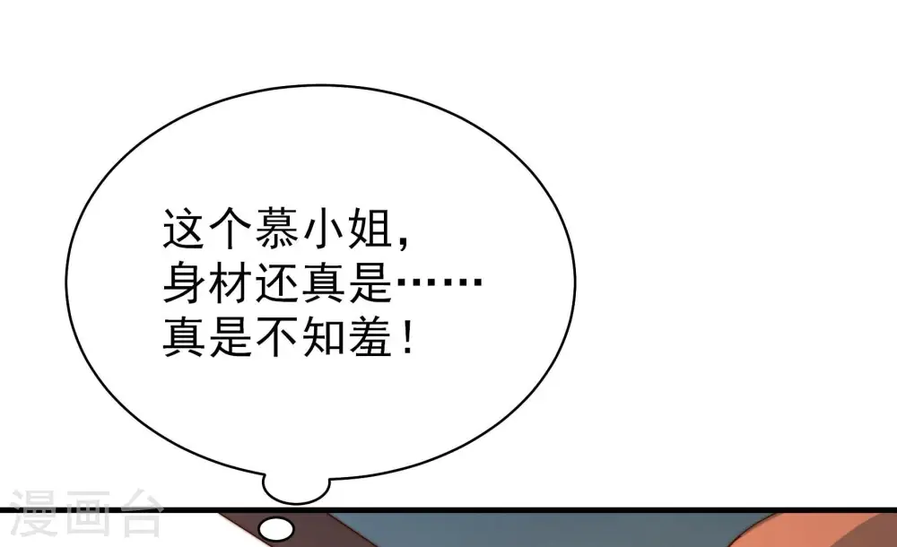第162话 误会 第21页