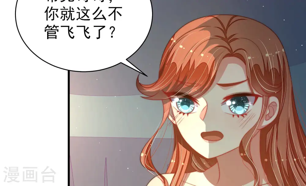 第162话 误会 第29页