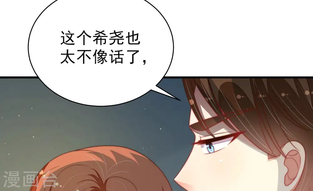第162话 误会 第34页