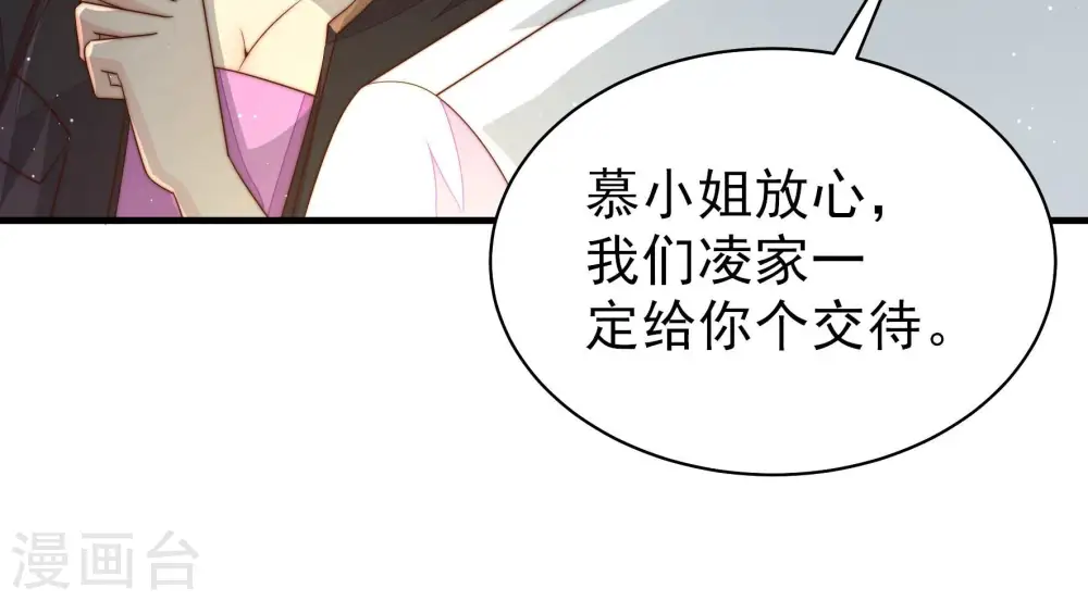 第162话 误会 第36页