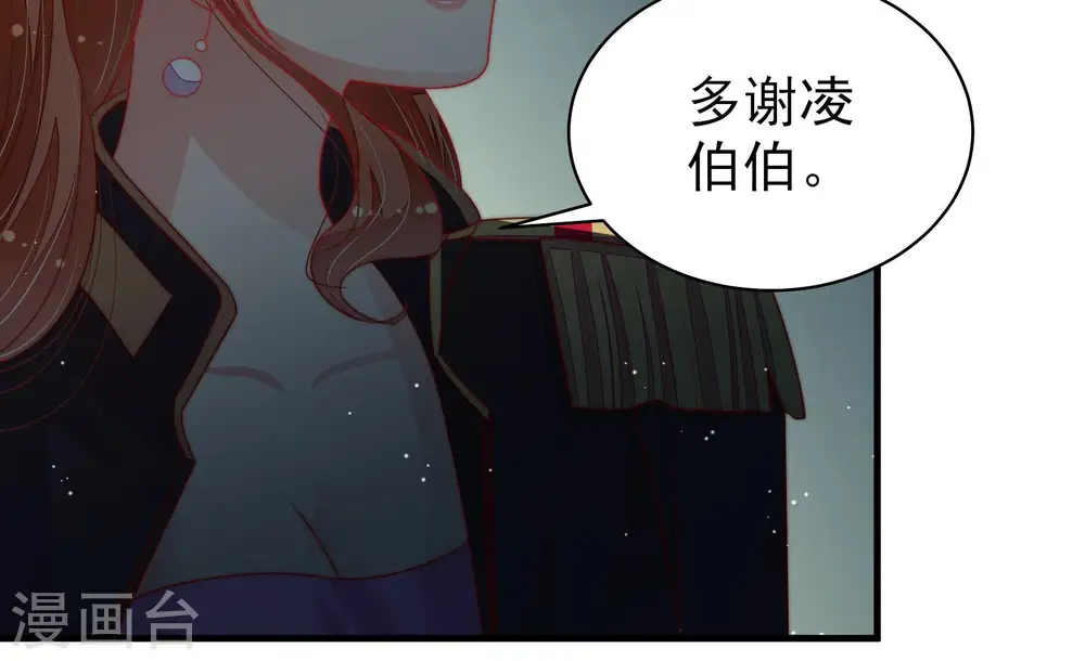 第162话 误会 第38页
