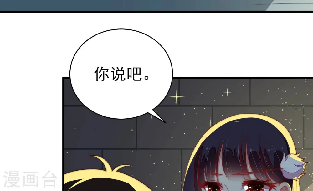 第162话 误会 第45页