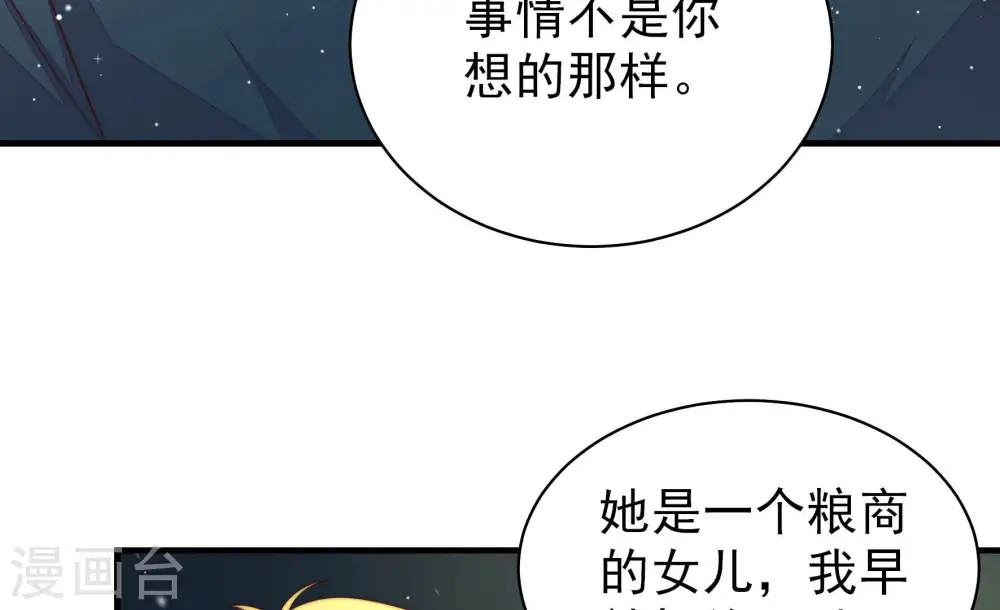 第162话 误会 第60页