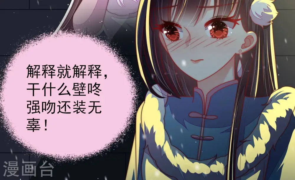 第162话 误会 第65页