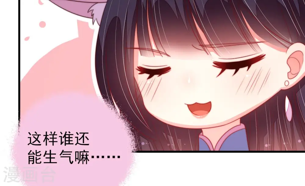 第162话 误会 第67页