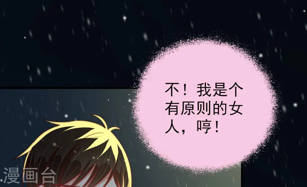 第162话 误会 第69页