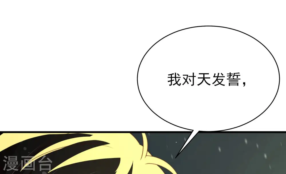 第162话 误会 第76页