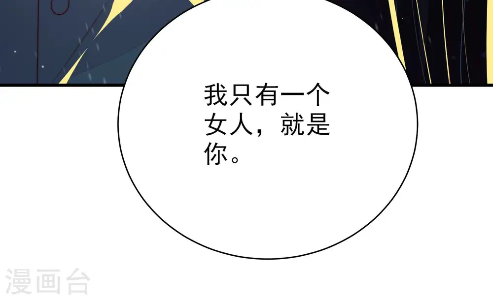 第162话 误会 第79页