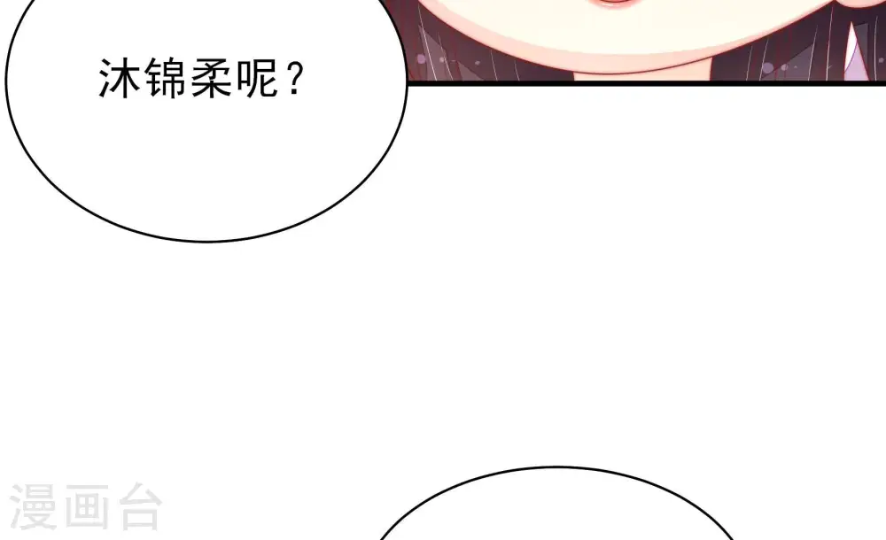 第162话 误会 第81页