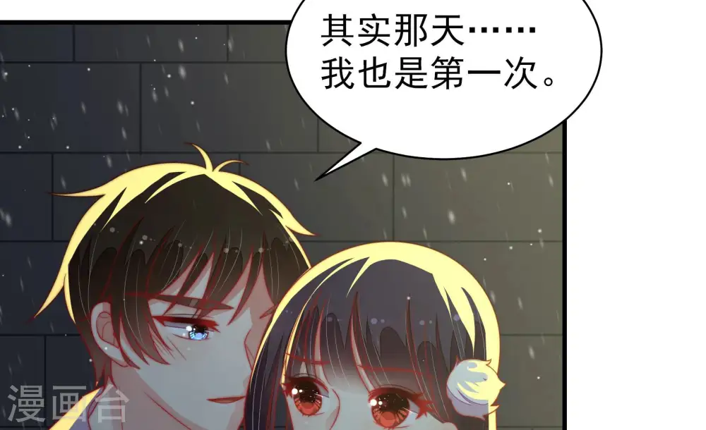 第162话 误会 第82页
