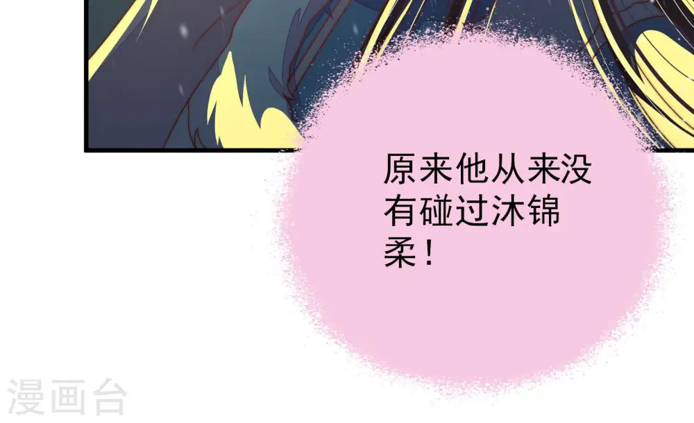第162话 误会 第87页