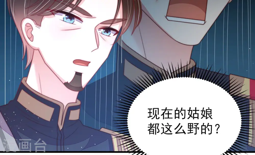 第161话 飞飞的请求 第10页