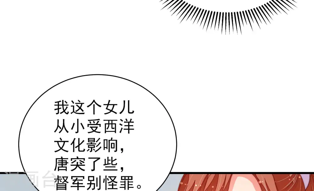 第161话 飞飞的请求 第11页