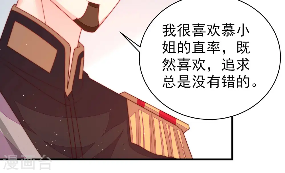 第161话 飞飞的请求 第15页