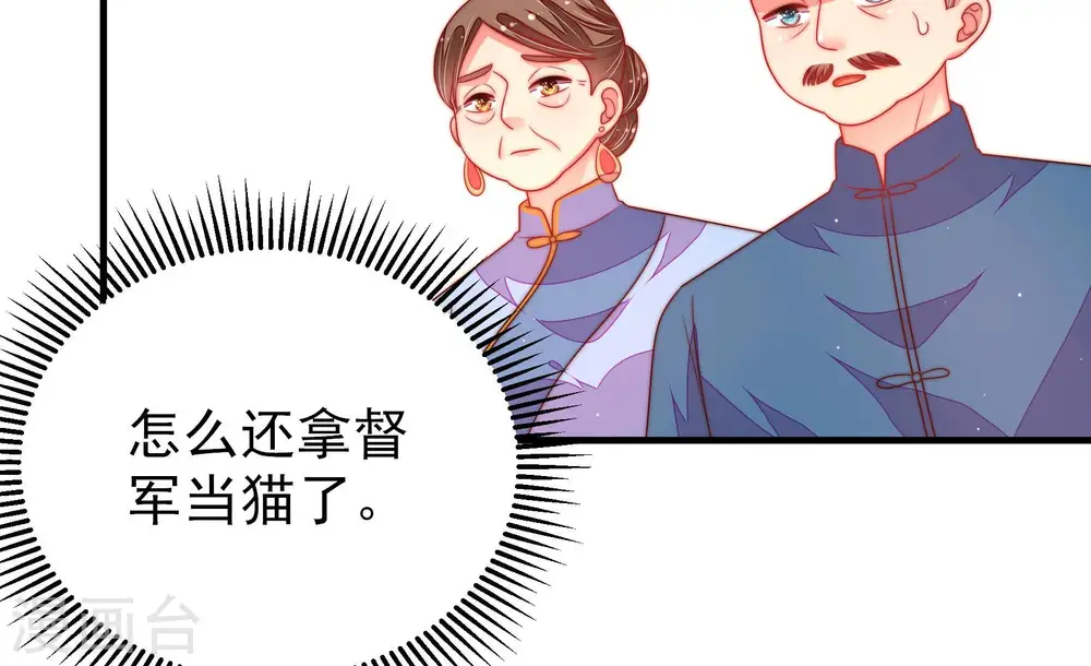 第161话 飞飞的请求 第21页