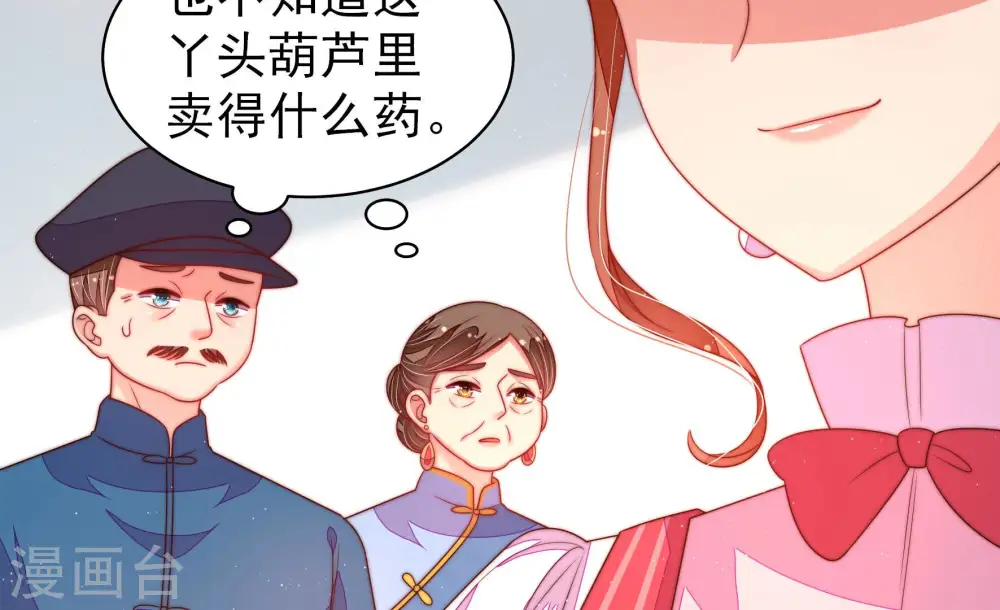 第161话 飞飞的请求 第24页