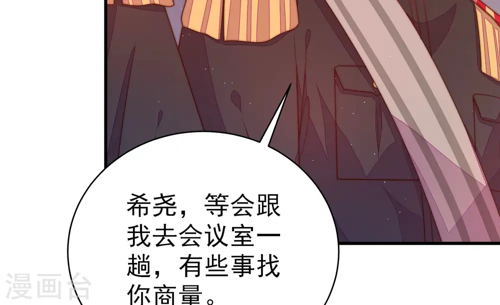 第161话 飞飞的请求 第30页