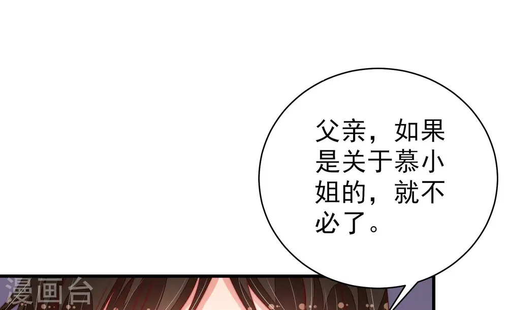 第161话 飞飞的请求 第32页