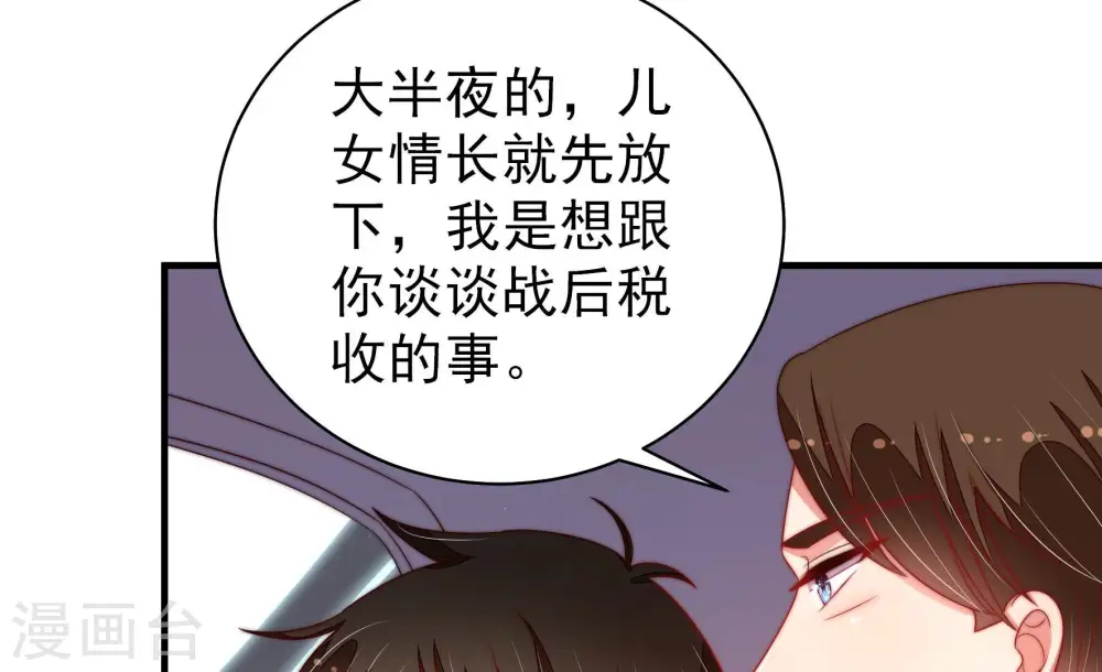 第161话 飞飞的请求 第34页
