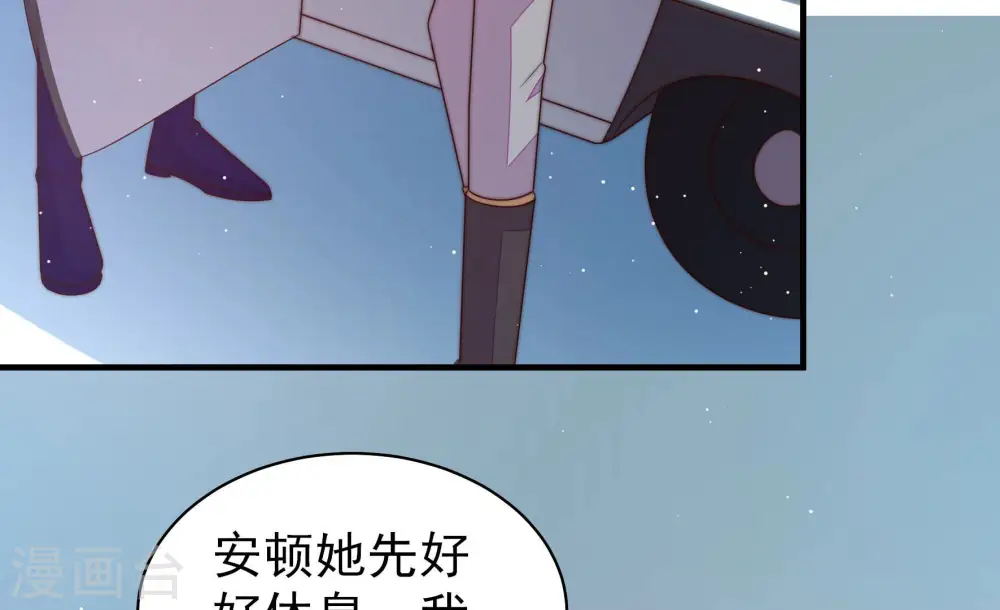 第161话 飞飞的请求 第41页