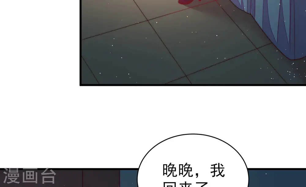 第161话 飞飞的请求 第49页