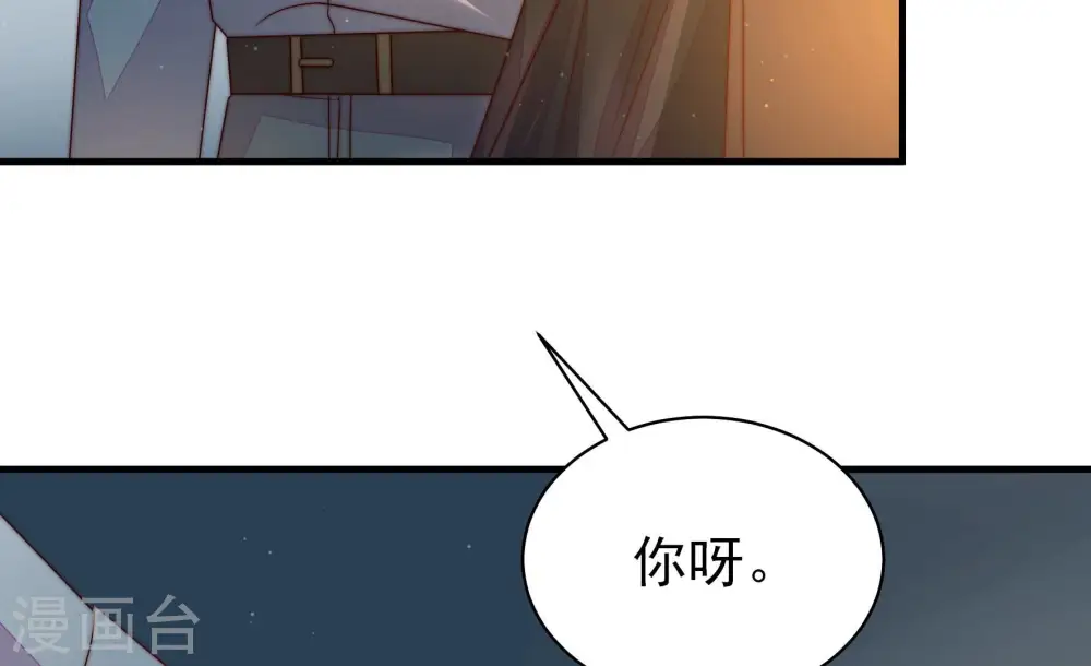 第161话 飞飞的请求 第54页