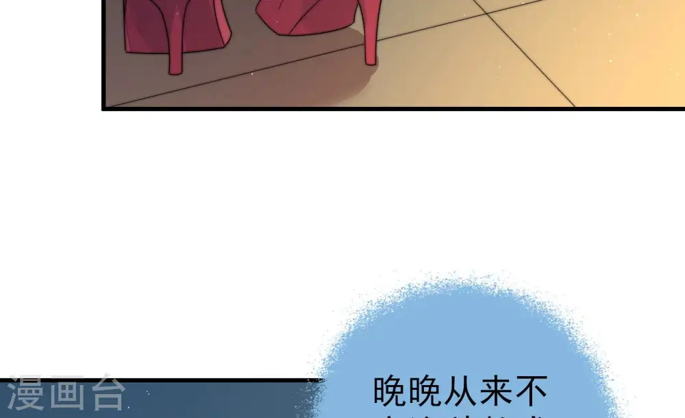 第161话 飞飞的请求 第59页