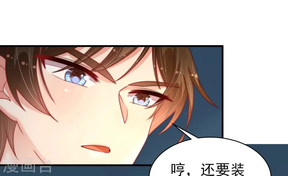 第161话 飞飞的请求 第66页