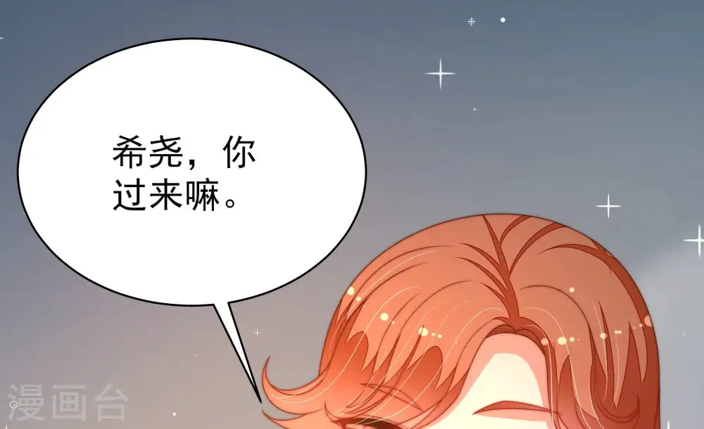 第161话 飞飞的请求 第71页