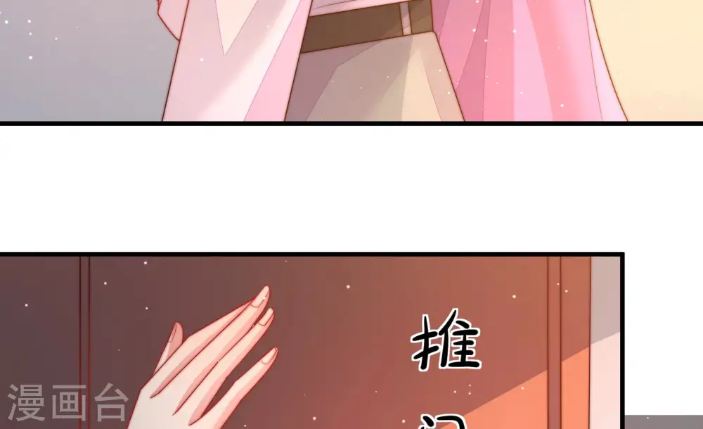 第161话 飞飞的请求 第80页